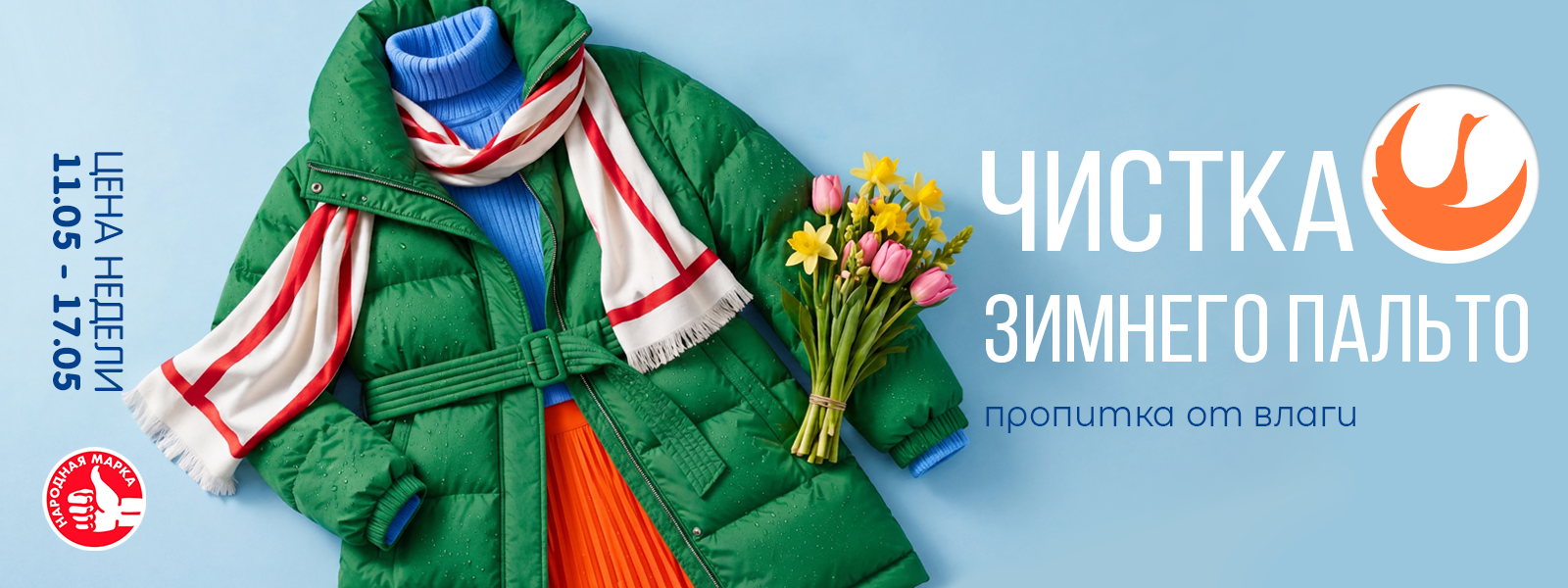 Рязань - Цена недели: с 11 по 17 мая