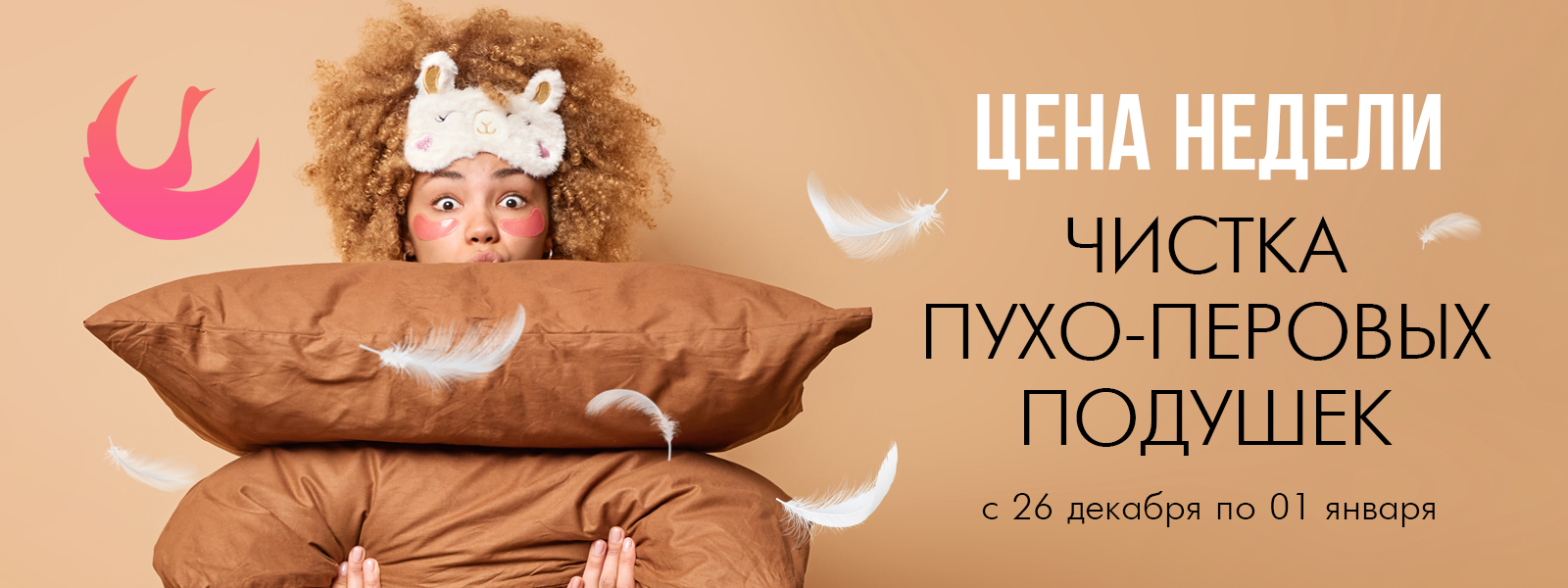 Рязань - Цена недели