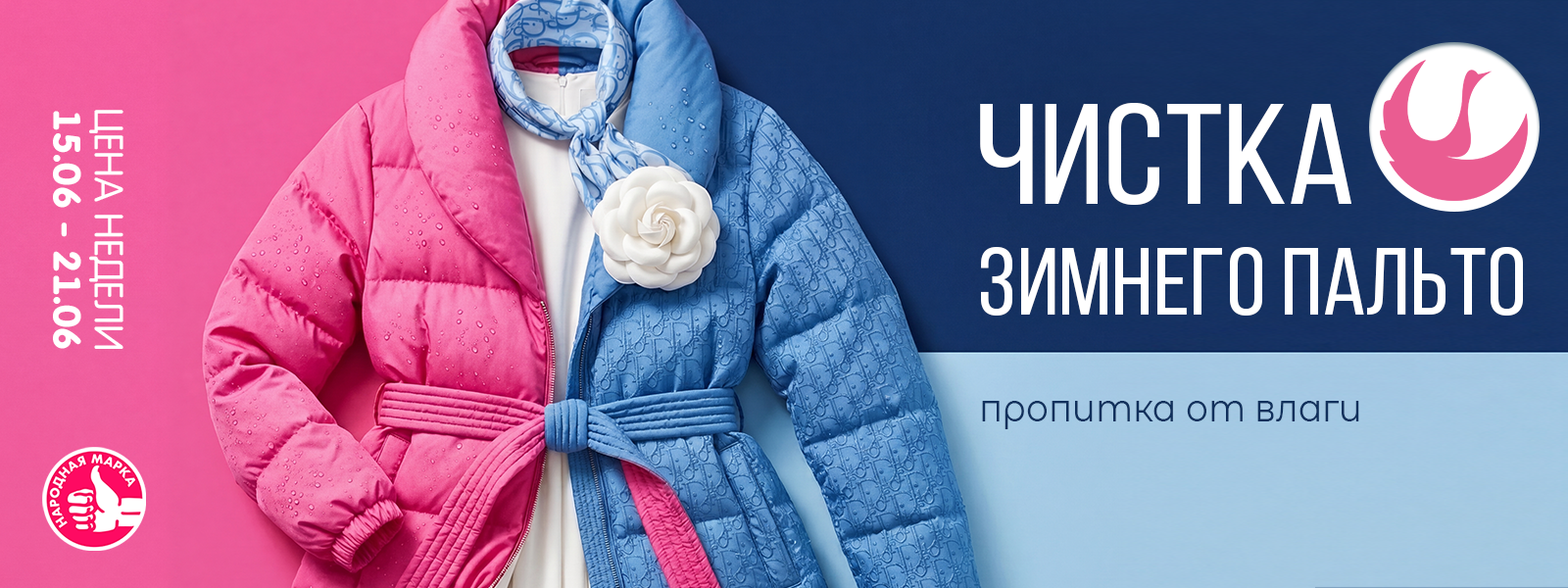 Рязань - Цена недели: с 15 по 21 июня
