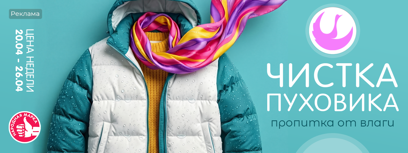 Рязань - Цена недели: с 20 по 26 апреля